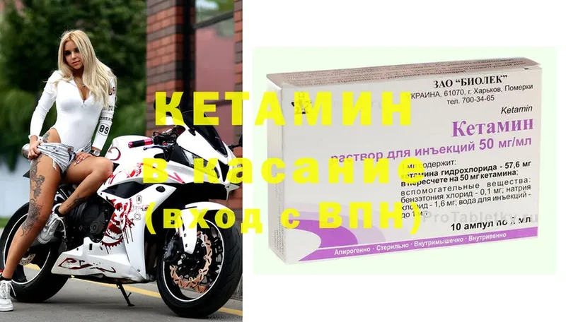 КЕТАМИН ketamine  Злынка 