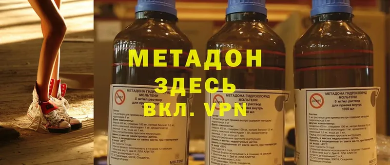 где купить наркотик  Злынка  МЕТАДОН methadone 